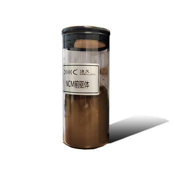 1.NCM前驱体.png